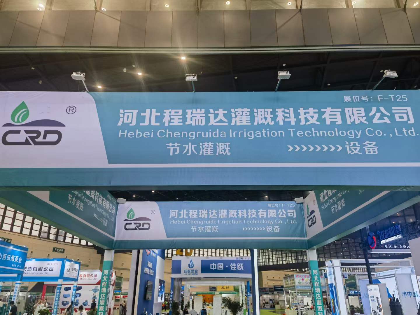 泰州河北程瑞达灌溉科技有限公司参加郑州国际五金展